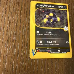 Swirl Karen's Umbreon Holo 091/141 1st Edition VS Japanese Pokemon Card from JPN - Image 4