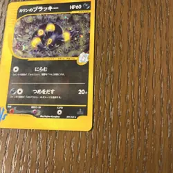 Swirl Karen's Umbreon Holo 091/141 1st Edition VS Japanese Pokemon Card from JPN - Image 5