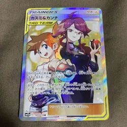 Pokemon Card Misty & Lorelei Tag Team All Stars Holo SR SM12a 191/173 from Japan - Image 1