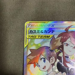 Pokemon Card Misty & Lorelei Tag Team All Stars Holo SR SM12a 191/173 from Japan - Image 2