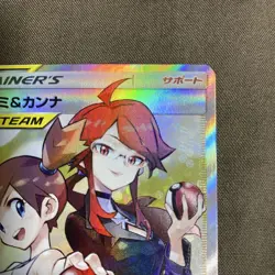 Pokemon Card Misty & Lorelei Tag Team All Stars Holo SR SM12a 191/173 from Japan - Image 3