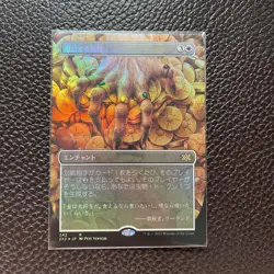 MTG Smothering Tithe Borderless Foil Double Masters 2022 Japanese - Image 1
