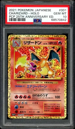 Pokemon PSA 10 Charizard 001/025 25th Anniversary S8A-P Promo Japanese - Image 3