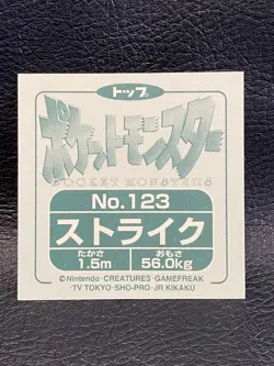 Scyther Pokemon TOP retro Seal Sticker 123 Nintendo Pocket Monster Rare Japanese - Image 2