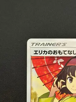 Erika's Hospitality SR 190/173 Japanese Tag Team GX All Stars JP Pokemon from JP - Image 2