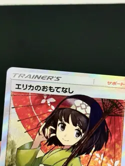 Erika's Hospitality SR 190/173 Japanese Tag Team GX All Stars JP Pokemon from JP - Image 4