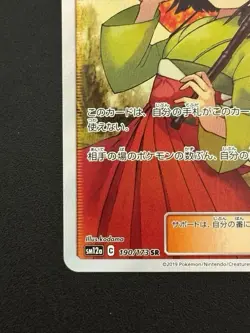 Erika's Hospitality SR 190/173 Japanese Tag Team GX All Stars JP Pokemon from JP - Image 5