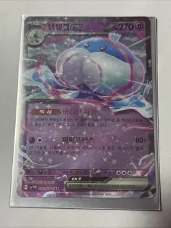 Jellicent Ex 042/086 RR Pokemon Korean White Flare - SV11W - Image 1