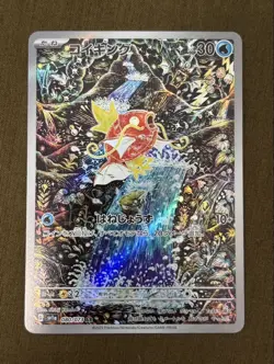 Pokemon TCG Magikarp Scarlet & Violet - Paldea Evolved 080/073 from Japan - Image 1
