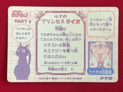 Sailor Moon Cards TCG No.177 Sailor Mars Raye Hino Rare Made in Japan Amada - Image 2
