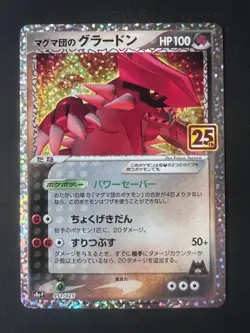 Groudon Japanese Pokemon Card Celebrations - 25th Anniversary S8a-P - Image 1