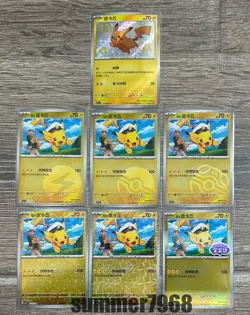 Pokemon S-Chinese 7 Card Captain Pikachu Masterball Poke reverse Holo Set CBB1C - Image 1