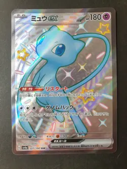Mew ex 327/190 SSV Shiny Treasure ex sv4a Japanese Pokemon Card | NEAR MINT - Image 1