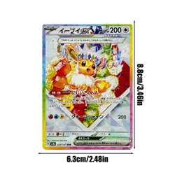 Pokemon Cards Game - Eevee ex SAR 224/187 sv8a Terastal Festival - Image 2