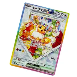Pokemon Cards Game - Eevee ex SAR 224/187 sv8a Terastal Festival - Image 4