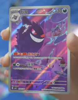 2025 Pokemon TCG Chinese Card Authentic Gem Packs Vol.3 CBB3C Booster Box Sealed - Image 2