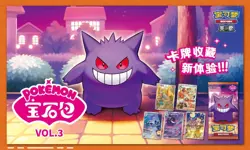 2025 Pokemon TCG Chinese Card Authentic Gem Packs Vol.3 CBB3C Booster Box Sealed - Image 3
