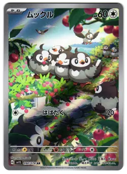 STARLY 090/078 - NM - SV1S SCARLET EX HOLO JAPANESE AR POKEMON CARD - Image 1