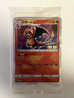 [Sealed] Charizard Pokemon Card Japanese 366/SM-P Mewtwo Strikes Back Promo - Image 1