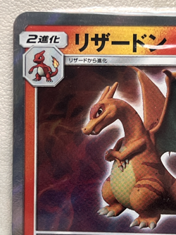[Sealed] Charizard Pokemon Card Japanese 366/SM-P Mewtwo Strikes Back Promo - Image 4