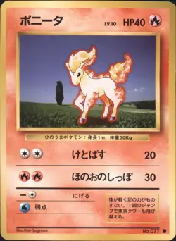 1996 Pokemon Ponyta No. 077 Base Set Japanese - Image 1