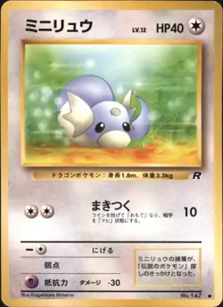 Dratini No. 147 Team Rocket Japanese Common 1997 Vintage Pokemon TCG - Image 1