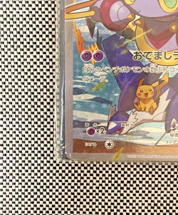 Pokemon Cards Hoopa PROMO Japanese TCG Movie Limited Edition 155/XY-P XY Sealed - Image 3