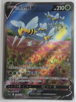 Pokemon TCG S-Chinese Sword & Shield cs6ac 136/131 SR Beedrill V Card - Image 1