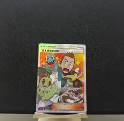 pokemon S-Chinese “Party of Battle”RewardCard Professor Elm's Lecture CSMPiC-030 - Image 1