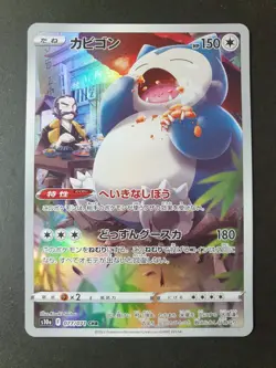 Snorlax CHR 077/071 Dark Phantasma s10a Japanese Pokemon Card | MINT - Image 1