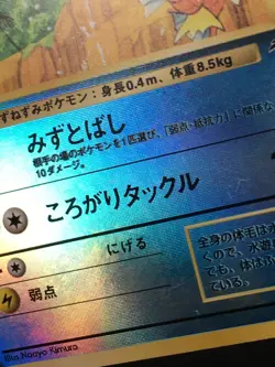 Pokemon TCG Japanese Marill Reverse Holo Southern Island Promo Rare MP - Image 2