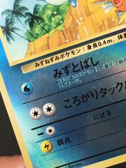 Pokemon TCG Japanese Marill Reverse Holo Southern Island Promo Rare MP - Image 3