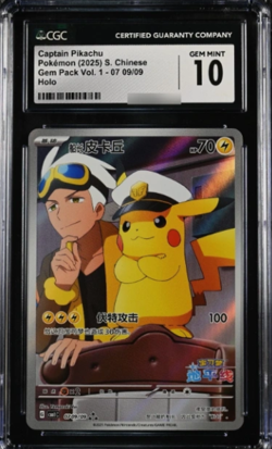 CGC 10 Captain Pikachu 0709/09 Pokemon Chinese Exclusive Gem Pack PSA - Image 1