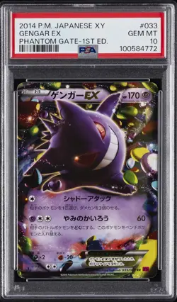 2014 POKEMON JPN XY PHANTOM GATE 1ST ED #033 GENGAR EX PSA 10 - Image 1