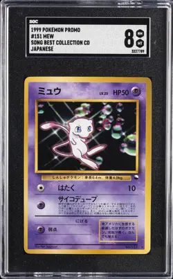 1999 POKEMON PROMO SONG BEST COLL CD JPN #151 MEW SGC 8 - Image 1