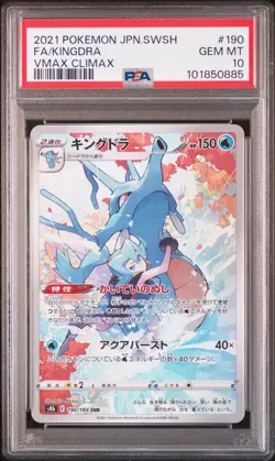 2021 POKEMON JPN SWORD & SHIELD VMAX CLIMAX #190 FULL ART/KINGDRA PSA 10 - Image 1