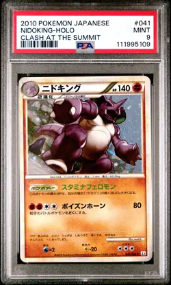 2010 POKEMON JPN CLASH AT THE SUMMIT #041 NIDOKING-HOLO PSA 9 - Image 1