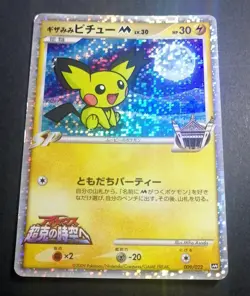 Spiky Eared Pichu M 009/022 Holo Arceus Movie Japanese Pokemon Card - Image 1