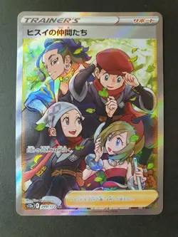 Friends in Hisui 249/172 SR VStar Universe s12a Japanese Pokemon Card | MINT - Image 1