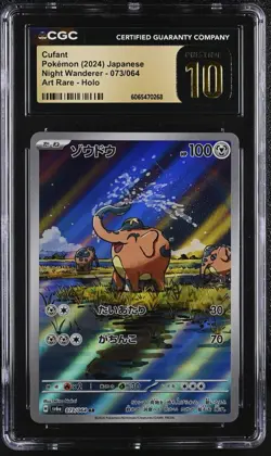 CGC 10 Cufant 073/064 2024 Night Wanderer - sv6a Pristine Pokemon Card - Image 1