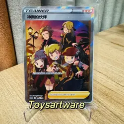 Pokemon TCG Friends In Sinnoh & Hisui Promo Card 215+216/S-P 2nd Anniversary - Image 2