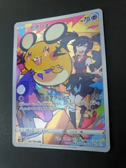 Dedenne CHR 200/184 VMAX Climax s8b Japanese Pokemon Card | NEAR MINT - Image 2