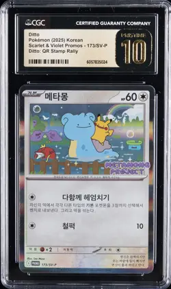 2025 POKEMON KOREAN SCARLET & VIOLET PROMOS #173/SV-P DITTO CGC 10 PRISTINE - Image 1