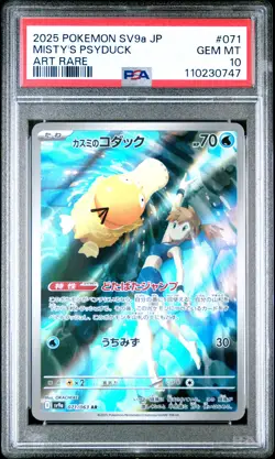 2025 POKEMON JPN SV9A-HEAT WAVE ARENA ART RARE #071 MISTY'S PSYDUCK PSA 10 - Image 1