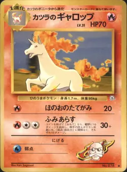 1999 Pokemon Blaine's Rapidash No. 078 Gym Challenge Japanese - Image 1