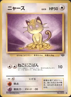 1997 Pokemon Meowth No. 052 Jungle Set Japanese - Image 1
