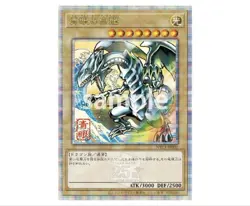 Yu-Gi-Oh! 25th Anniversary Blue-Eyes White Dragon Ukiyoe Edition - Image 4