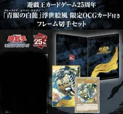 Yu-Gi-Oh! 25th Anniversary Blue-Eyes White Dragon Ukiyoe Edition - Image 5