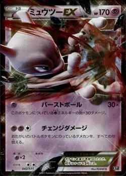 Mewtwo EX 042 The Best of XY Holo Japanese Pokemon Card B11 - Image 1