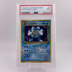Poliwrath 1996 Base Set Old Back Holo Japanese Pokemon Card PSA 9 Mint - Image 2